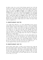 [초현실주의 미술][초현실파 미술]초현실주의(초현실파) 미술의 특징,특색,역사,모체, 초현실주의(초현실파) 미술의 핵심,기법,작품,영향-7