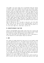 [초현실주의 미술][초현실파 미술]초현실주의(초현실파) 미술의 특징,특색,역사,모체, 초현실주의(초현실파) 미술의 핵심,기법,작품,영향-9