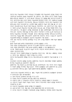 [미술교육]통합미술교육, 장애아동미술교육, 아동중심미술교육, 기능중심미술교육, 창의성중심미술교육, 열린미술교육, 유아미술교육-7