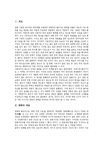 [판화][판화교육]판화의 개념,역사,가치, 판화교육의 교육적 의미, 판화교육의 지도방법, 판화교육의 환경, 판화교육의 문제점 분석-2