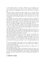 [판화][판화교육]판화의 개념,역사,가치, 판화교육의 교육적 의미, 판화교육의 지도방법, 판화교육의 환경, 판화교육의 문제점 분석-4