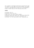 [판화][판화교육]판화의 개념,역사,가치, 판화교육의 교육적 의미, 판화교육의 지도방법, 판화교육의 환경, 판화교육의 문제점 분석-7