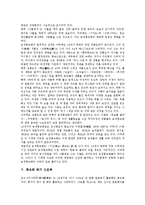 [풍속화][풍속화 화가]풍속화의 개념, 풍속화의 기원, 풍속화의 농경풍속화, 풍속화 화가 신윤복, 풍속화 화가 김홍도, 풍속화 화가 김득신-4