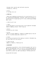 정신보건법에 근거해 운영되는 정신보건기관의 종류를 서술하시오-2