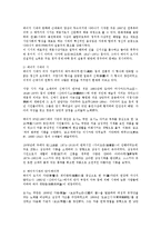 일본문학의흐름4A)메이지 시대 문학의 특징과 시대 배경에 대하여0k-2
