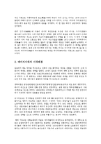 일본문학의흐름4A)메이지 시대 문학의 특징과 시대 배경에 대하여0k-3