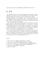 일본문학의흐름4A)메이지 시대 문학의 특징과 시대 배경에 대하여0k-4