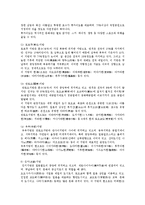 중급일본어활용23공통)일본관동과관서지방이 두지역을 서로비교2게 자료만들것0k-2
