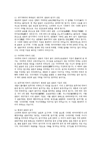 중급일본어활용23공통)일본관동과관서지방이 두지역을 서로비교2게 자료만들것0k-6