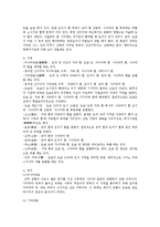 중급일본어활용23공통)일본관동과관서지방이 두지역을 서로비교2게 자료만들것0k-10