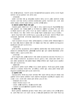 [중소기업경영론]성공한 중소기업과 실패한 중소기업을 각각 1개씩 선정한 후, 해당 중소기업의 성공 및 실패의 원인을 평가-5