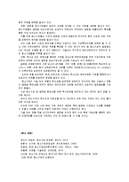 [중소기업경영론]성공한 중소기업과 실패한 중소기업을 각각 1개씩 선정한 후, 해당 중소기업의 성공 및 실패의 원인을 평가-11