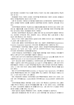 [국제무역정책]자유무역협정(FTA)의 특성을 관세동맹과 공동시장과 비교, 2011년 8월말 현재 발효 중인 자유무역협정에 관하여 설명-5