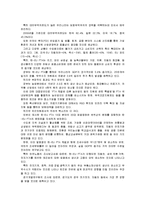 [국제무역정책]자유무역협정(FTA)의 특성을 관세동맹과 공동시장과 비교, 2011년 8월말 현재 발효 중인 자유무역협정에 관하여 설명-8