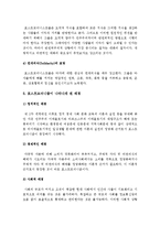 [현대의서양문화] 철학분야에서 포스트모던적 사유가 근대성에 대해 가하는 비판양상에 대해 서술하시오-철학포스트모던적사유근대성비판--6