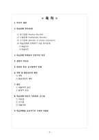 [아동임상심리] 학습장애(Learning Disabilities)-2