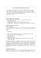 [아동임상심리] 학습장애(Learning Disabilities)-5