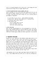 [아동임상심리] 학습장애(Learning Disabilities)-6