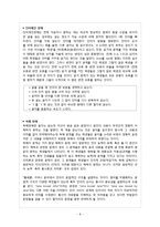 [아동임상심리] 학습장애(Learning Disabilities)-8