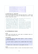 [아동임상심리] 학습장애(Learning Disabilities)-10