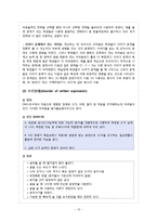 [아동임상심리] 학습장애(Learning Disabilities)-12