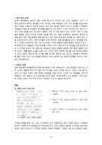 [아동임상심리] 학습장애(Learning Disabilities)-13