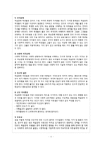 [아동임상심리] 학습장애(Learning Disabilities)-17