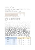 우리나라 비정규직의 현황을 정리하고 이들과 조직노동자의 임금 차이 현상과 그 이유를 경제학적 이론을 들어 설명하시오-2
