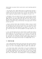 우리나라 비정규직의 현황을 정리하고 이들과 조직노동자의 임금 차이 현상과 그 이유를 경제학적 이론을 들어 설명하시오-6