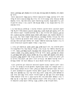 우리나라 비정규직의 현황을 정리하고 이들과 조직노동자의 임금 차이 현상과 그 이유를 경제학적 이론을 들어 설명하시오-7