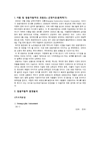 쌍용자동차의 코란도c 마케팅전략-1
