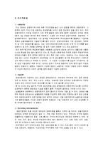 쌍용자동차의 코란도c 마케팅전략-5