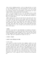 쌍용자동차의 코란도c 마케팅전략-7