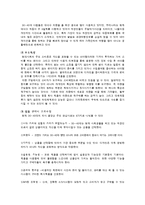 쌍용자동차의 코란도c 마케팅전략-8
