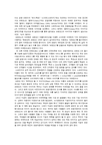쌍용자동차의 코란도c 마케팅전략-10