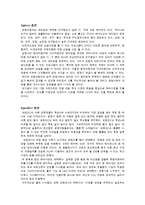 쌍용자동차의 코란도c 마케팅전략-11