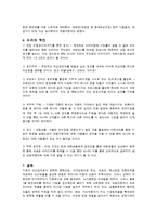 쌍용자동차의 코란도c 마케팅전략-12