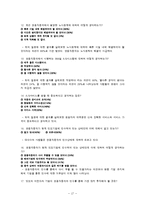 쌍용자동차의 코란도c 마케팅전략-17