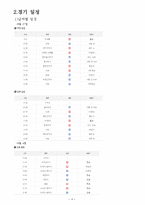 2011 대구세계육상선수권대회-4