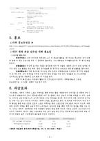 2011 대구세계육상선수권대회-8