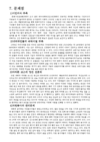 2011 대구세계육상선수권대회-9