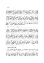 초과이익 공유제 -동반성장을 위한 선순환의 발판-2
