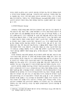 초과이익 공유제 -동반성장을 위한 선순환의 발판-7