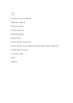 초과이익 공유제 -동반성장을 위한 선순환의 발판-11