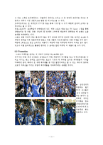 [마케팅] 삼성전자-첼시 스포츠 마케팅 사례분석-11