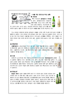 [전자무역개론] KITA, EC21 등 전자무역사이트를 활용한 웹 프로모션-5