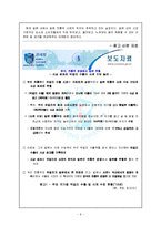 [전자무역개론] KITA, EC21 등 전자무역사이트를 활용한 웹 프로모션-8