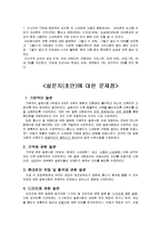 [마케팅설문조사] 아이폰 선호 확인 설문조사-13