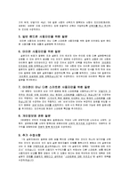 [마케팅설문조사] 아이폰 선호 확인 설문조사-14