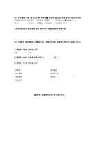 [마케팅설문조사] 아이폰 선호 확인 설문조사-20